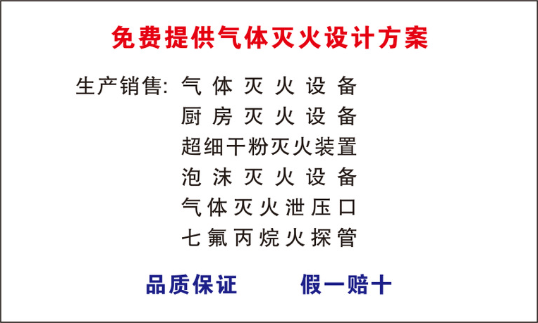 火探管——氣宇消防設備有限公司專業安裝設計方案及技術咨詢